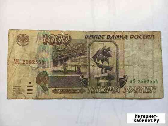 Банкнота 1000 рублей 1995 года Казань