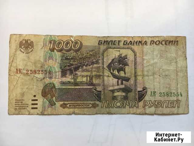 Банкнота 1000 рублей 1995 года Казань - изображение 1