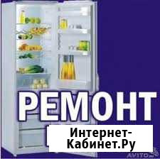 Ремонт холодильников, Северск Северск - изображение 1