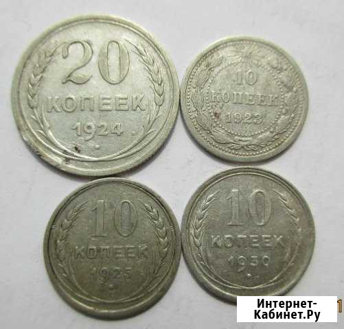 Билон 20 коп.1924г.,10 коп.1923,25,30 г Борисовка - изображение 1
