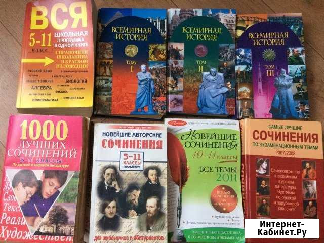 Учебные пособия Переславль-Залесский - изображение 1