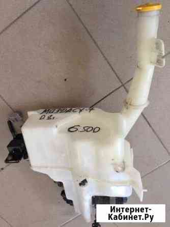 Бачок омывателя Mazda CX-7 2008г Минеральные Воды