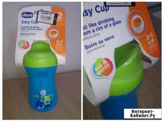 Поильник новый Chicco easy Cup непроливайка Ростов-на-Дону