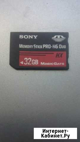 Memory stick pro Чита - изображение 1