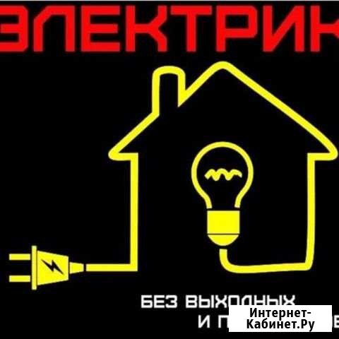 Электрик Петрозаводск - изображение 1