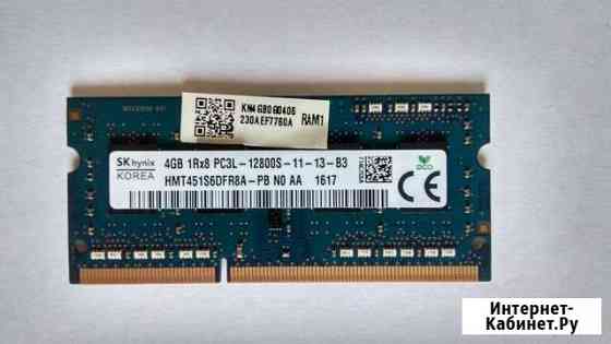 Оперативная память для ноутбука sk hynix 4gb pc3l Евпатория