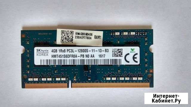Оперативная память для ноутбука sk hynix 4gb pc3l Евпатория - изображение 1