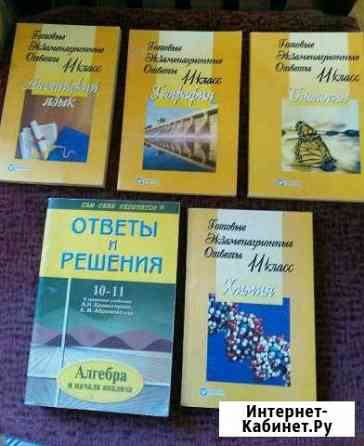 Экзаменационные ответы Санкт-Петербург