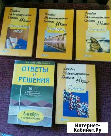 Экзаменационные ответы Санкт-Петербург - изображение 1