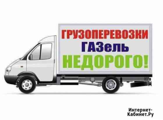 Грузоперевозки,переезды любой сложности Петрозаводск