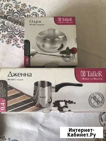 Турка и сахарница Барнаул - изображение 1