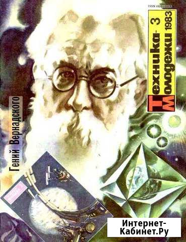 Журналы СССР Волгоград - изображение 1