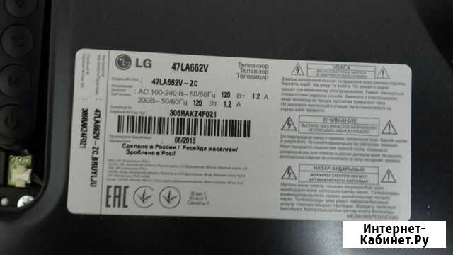Телевизор LG 47LA662V разбор Рузаевка - изображение 1