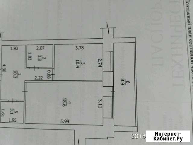 1-к квартира, 56 кв.м., 9/10 эт. Северск - изображение 1