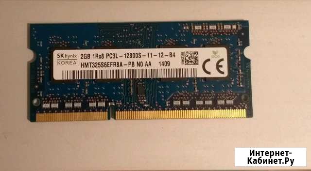 Оперативная память 2Gb Курск - изображение 1
