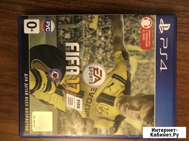 Fifa 17 Сергокала - изображение 1