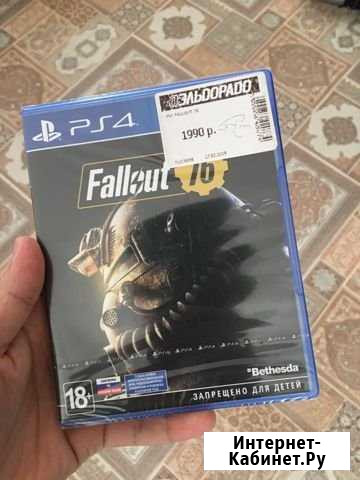 Fallout 76 Чапаевск - изображение 1