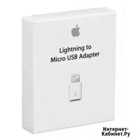 Переходник Apple Lightning Micro USB (MD820) Казань