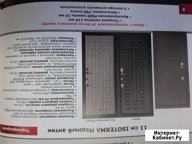 Дверь Изотерма. терморазрыв Бийск - изображение 1
