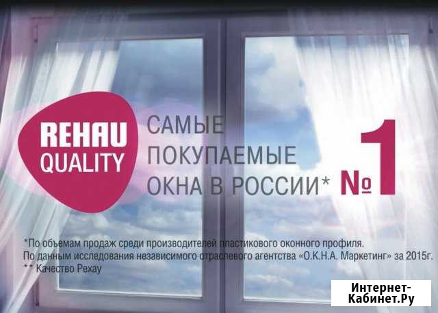 Окно rehau Астрахань - изображение 1