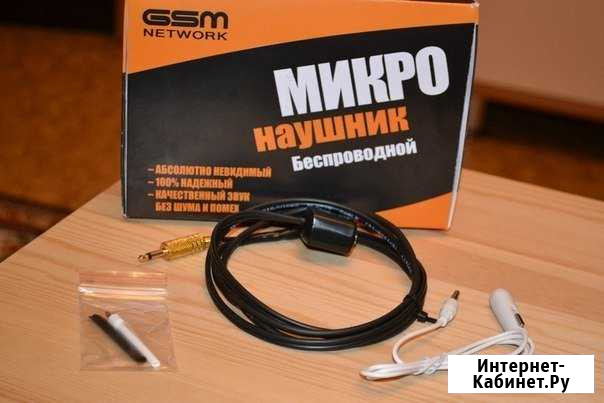 Микронаушник магнитный Комсомольск-на-Амуре - изображение 1