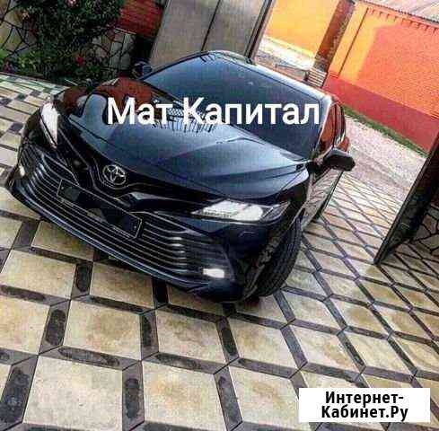 Материнский Капитал Каспийск