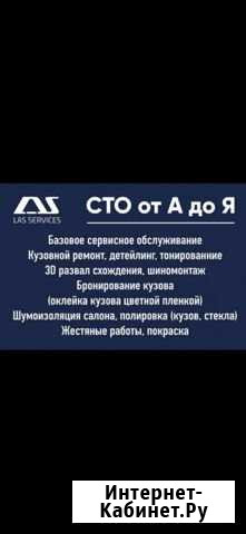 Автослесарь, шиномонтажник, 3D сход развал Москва - изображение 1