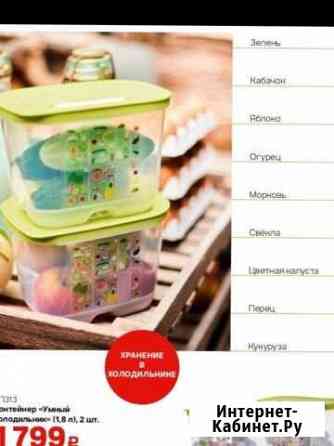 Посуда Tupperware Красноярск