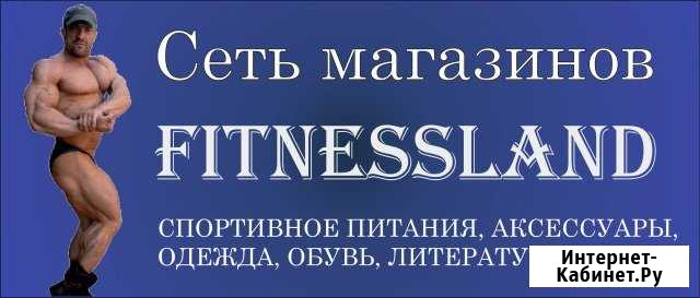 Продавец-консультант спортивного питания Волгоград - изображение 1