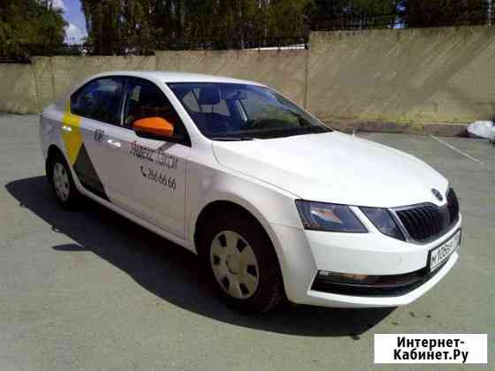 Водитель такси Skoda Octavia Екатеринбург