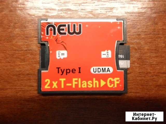 Адаптер с microSD на CF Осташков - изображение 1