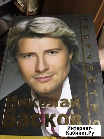 Книга творчество Баскова Владимир - изображение 1