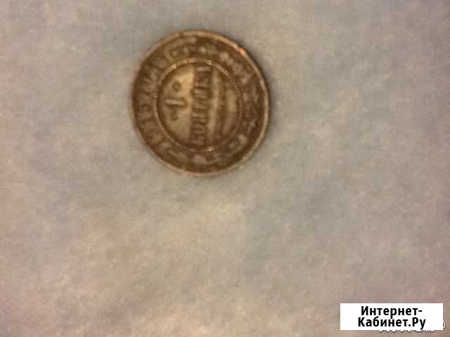 Монета 1 копейка 1915г Бугуруслан - изображение 1
