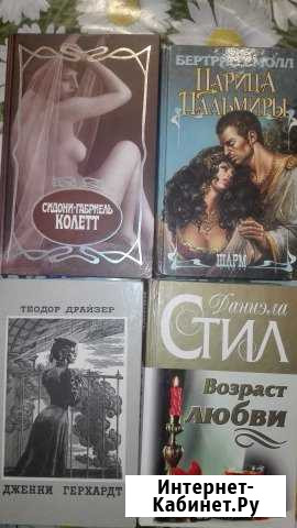 Книги Самара - изображение 1