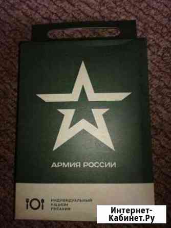 Сухпаек Череповец