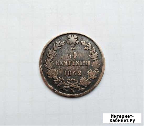 Италия 5 чентезимо 1862 г. / оригинал Краснодар - изображение 1