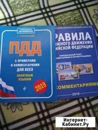 Пдд Лесной