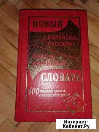 Корейский Владимир