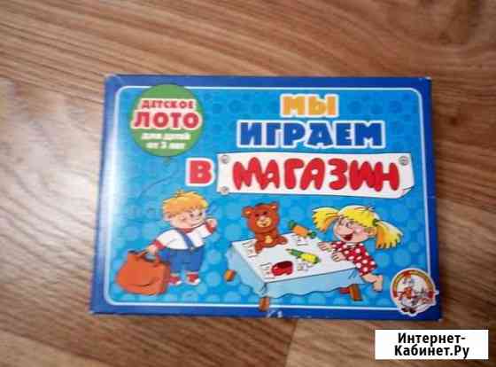 Лото детское Смоленск