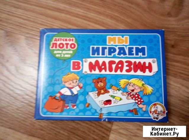 Лото детское Смоленск - изображение 1