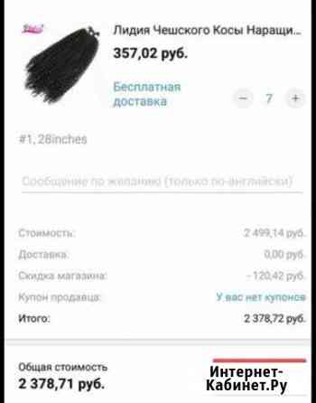 Канекалон Тюмень