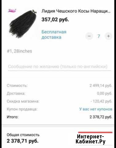 Канекалон Тюмень - изображение 1