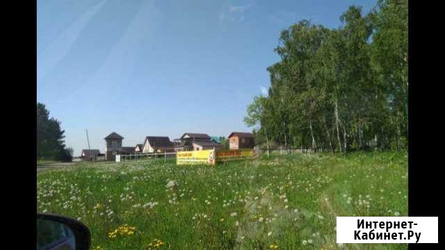 Участок 10 сот. (ИЖС) Красноярск - изображение 1