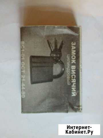 Замок висячий Комсомольск-на-Амуре - изображение 1