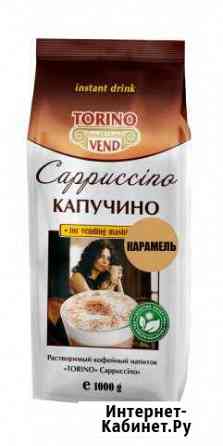 Капучино torino Карамельный Ханты-Мансийск