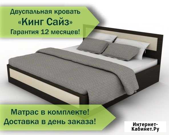 Кровать большая Севастополь - изображение 1