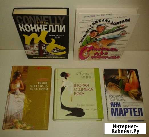 Книги разной тематики Орехово-Зуево - изображение 1