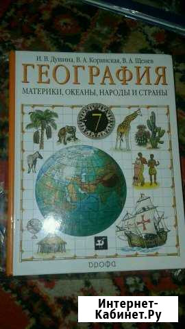 Учебник Саратов - изображение 1