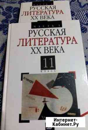 Учебник 11 класс Курск