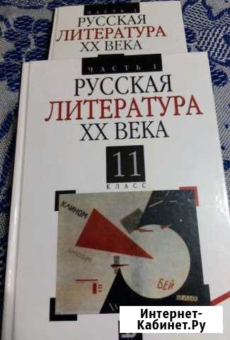 Учебник 11 класс Курск - изображение 1
